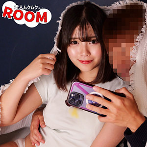 【素人フル本編】ゆい【素人ムクムク-ROOM-】
