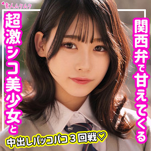 【素人フル本編】ひまり【無垢】