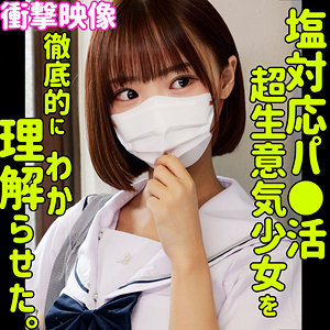 【素人フル本編】フゥ【素人ムクムク-塩-】