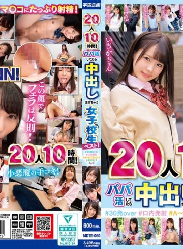 【フル本編】20人10時間！パパ活してたら中出しされちゃう女子校生ベスト！＃30発over ＃口内発射＃A～Hまで揃ってます＃裏垢女子＃p活【宇宙企画】
