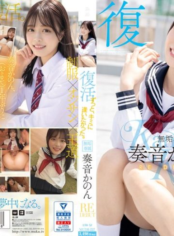 【フル本編】ずっと、キミに逢いたかった。無垢専属 復活 RE DEBUT 奏音かのん奏音かのん【無垢】
