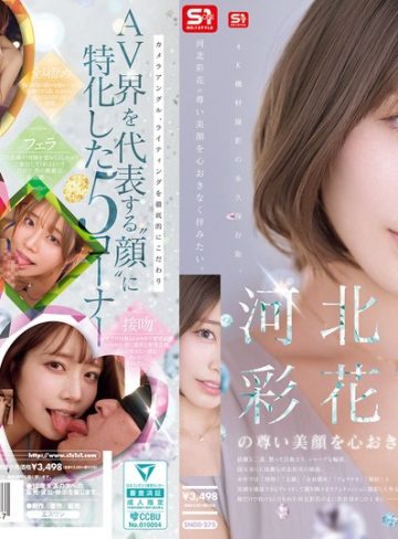 【フル本編】河北彩花の尊い美顔を心おきなく拝みたい。河北彩花（河北彩伽）【エスワン ナンバーワンスタイル】
