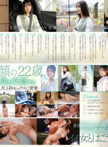【フル本編】新人NO.1STYLE 倉木華 AVデビュー 「私の22年間とセックス、ぜんぶを見てくださいー」倉木華【エスワン ナンバーワンスタイル】